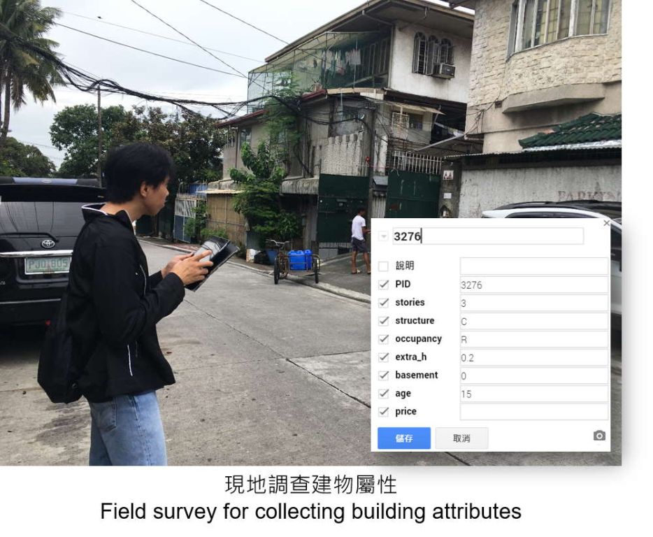 Field survey for collecting building attributes
